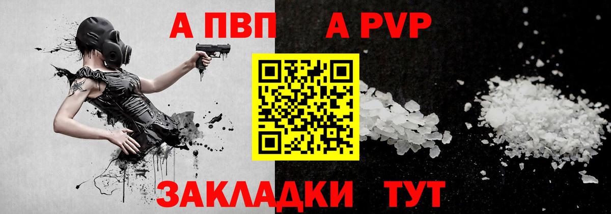 A PVP мука  Alpha-PVP  Alpha PVP СК  A PVP СК КРИС  Ейск  Вход с VPN 