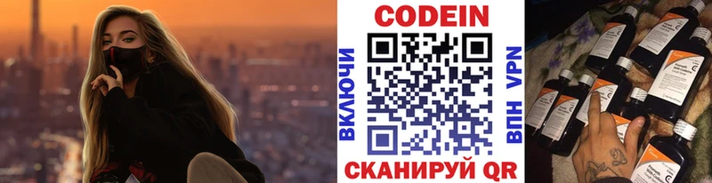 Кодеин напиток Lean (лин)  Ейск 