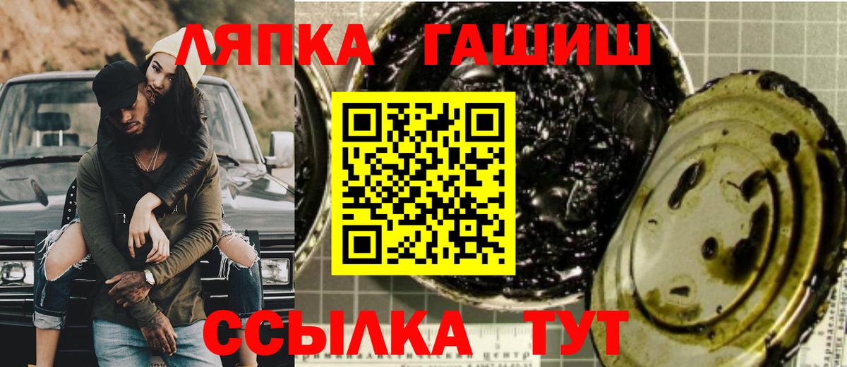 ГАШИШ хэш  ГАШИШ ice o lator  ГАШИШ  Вход с VPN  Ейск 