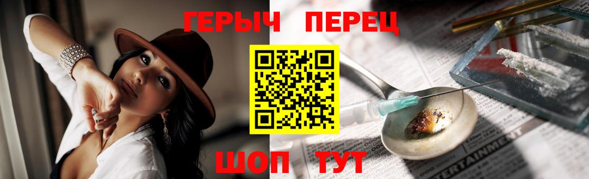 Ейск  ГЕРОИН  Вход с VPN  Героин гречка 
