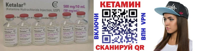 КЕТАМИН VHQ  Ейск 