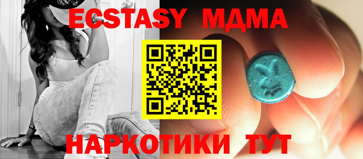 МДМА crystal  Вход с VPN  Ейск  МДМА кристаллы 