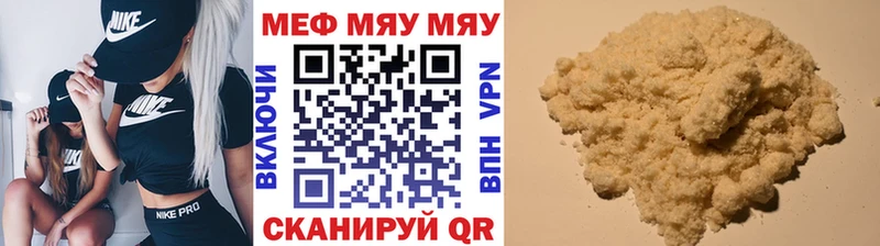 ОМГ ОМГ рабочий сайт  Ейск  МЯУ-МЯУ mephedrone  закладка 