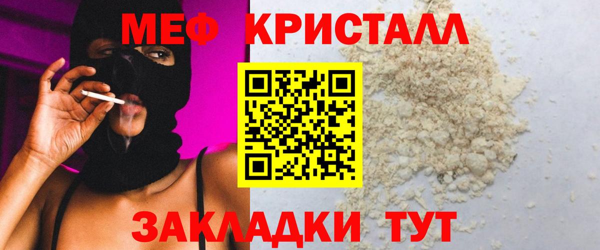 Ейск  МЯУ-МЯУ мяу мяу  Вход с VPN  Меф  Мефедрон мука 