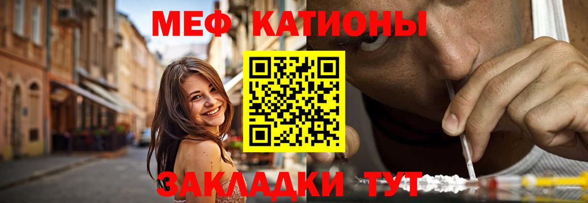 Меф мяу мяу кристаллы Ейск