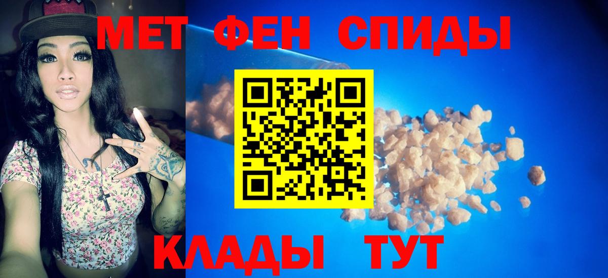 МЕТАМФЕТАМИН Декстрометамфетамин 99.9% Ейск