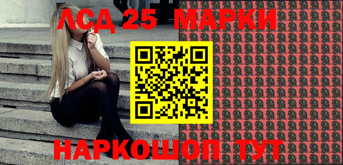 Марки NBOMe 1,5мг Ейск