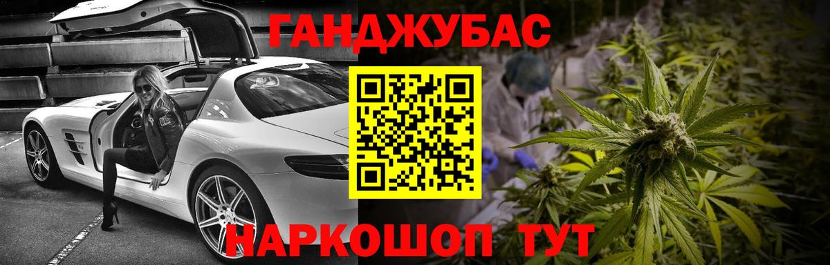 Канабис семена  Конопля VHQ  Канабис тримм  Ейск  Вход с VPN 